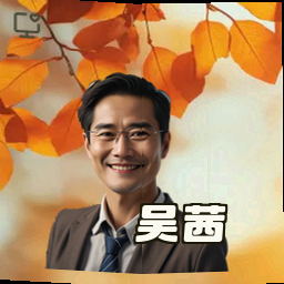 吴茜